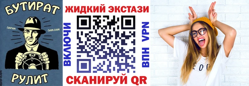 купить наркоту  MEGA ССЫЛКА  Бутират жидкий экстази  Среднеколымск 