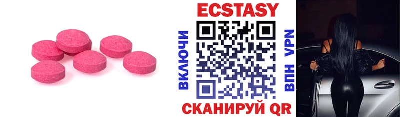 Экстази круглые  магазин    Среднеколымск 