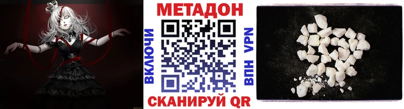 Метадон кристалл Среднеколымск